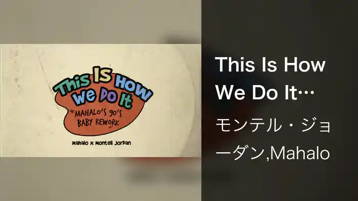 This Is How We Do It (Mahalo’s 90’s Baby Rework / Visualizer)