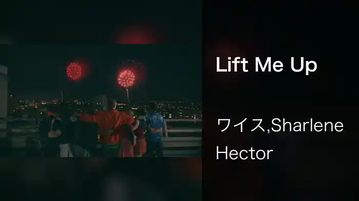 Lift Me Up