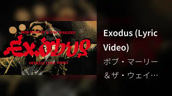 Exodus (Lyric Video)