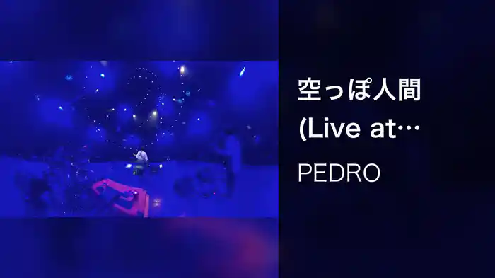 空っぽ人間 (Live at Nippon Budokan / 2021)