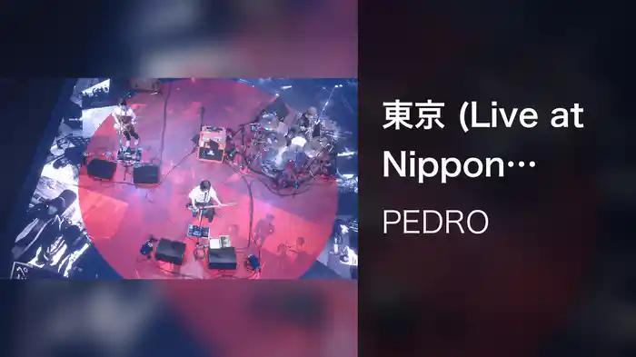 東京 (Live at Nippon Budokan / 2021)