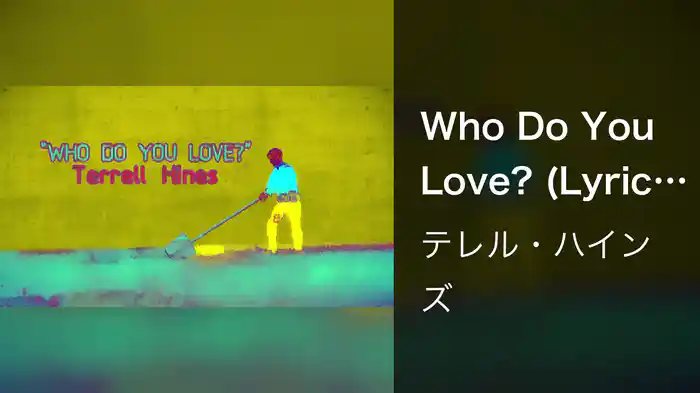Who Do You Love? (Lyric Video)