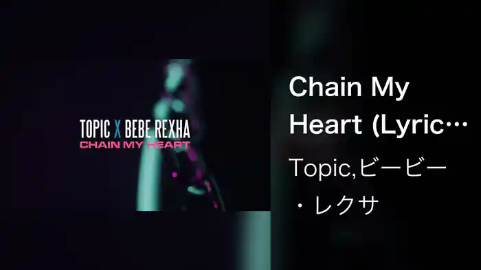 Chain My Heart (Lyric Video)