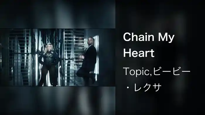 Chain My Heart