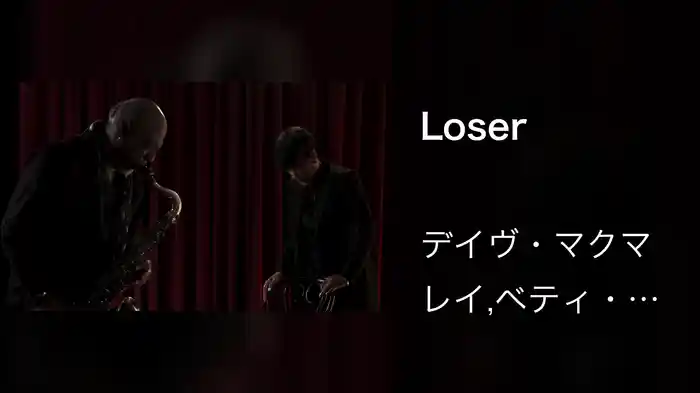 Loser