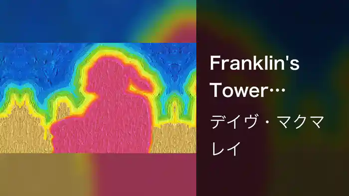 Franklin's Tower (Visualizer)