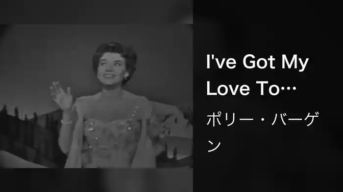I've Got My Love To Keep Me Warm (Live On The Ed Sullivan Show, December 20, 1959)