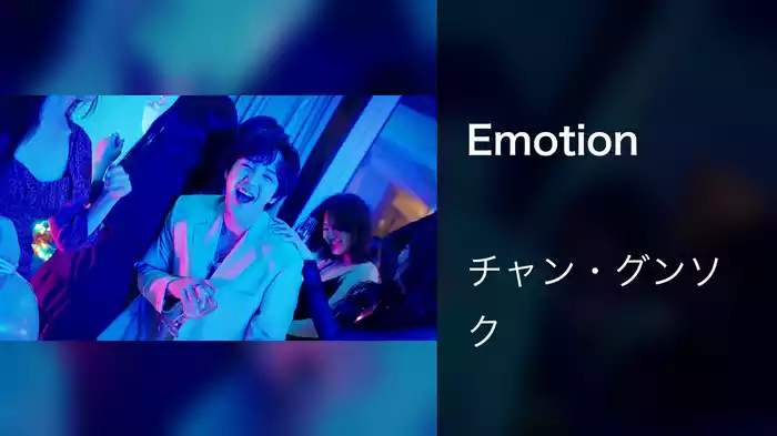Emotion