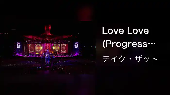 Love Love (Progress Live)