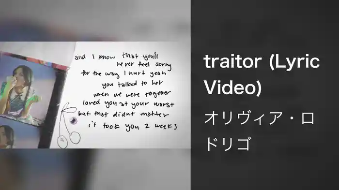 traitor (Lyric Video)