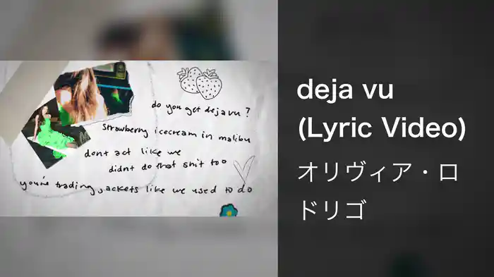 deja vu (Lyric Video)