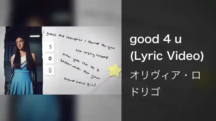 good 4 u (Lyric Video)