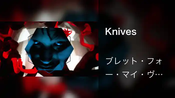 Knives