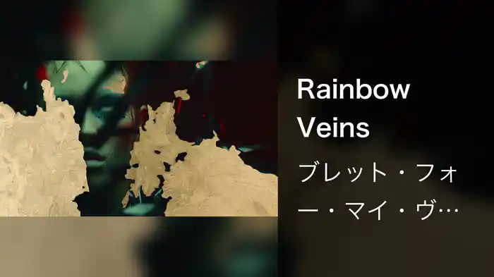 Rainbow Veins