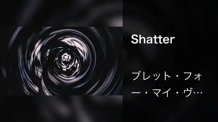 Shatter