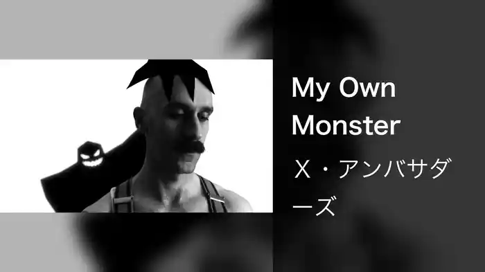 My Own Monster