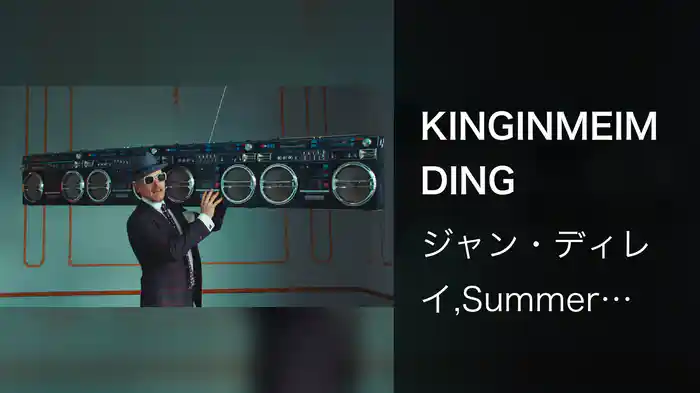 KINGINMEIMDING