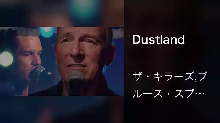 Dustland