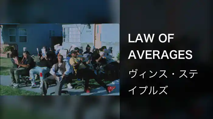 LAW OF AVERAGES