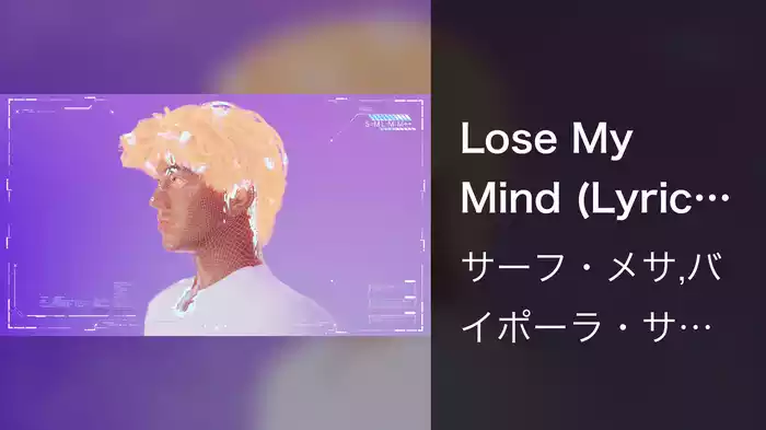 Lose My Mind (Lyric Video)