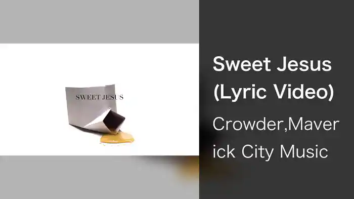 Sweet Jesus (Lyric Video)