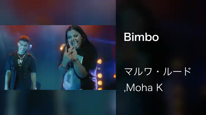 Bimbo