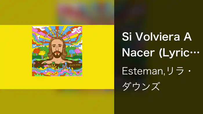 Si Volviera A Nacer (Lyric Video)