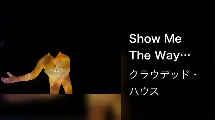 Show Me The Way (Lyric Video)