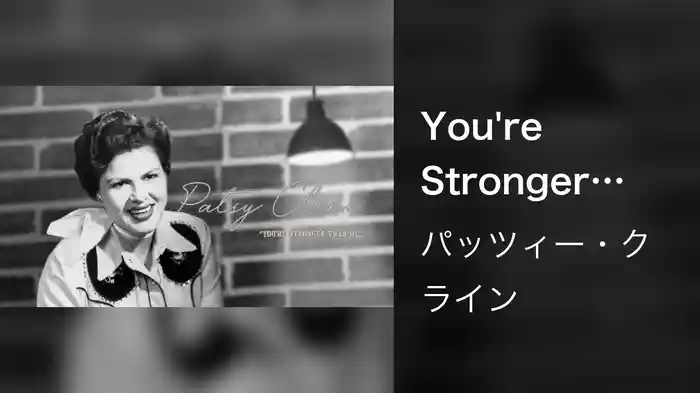 You're Stronger Than Me (Audio)