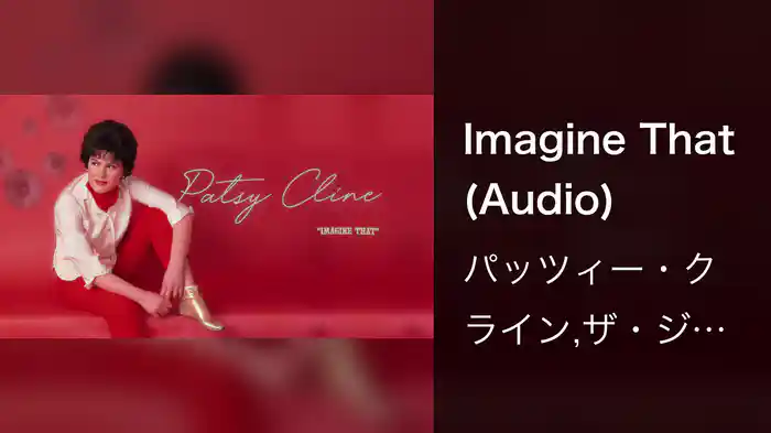 Imagine That (Audio)