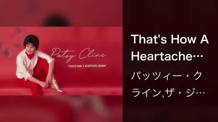 That's How A Heartache Begins (Audio)