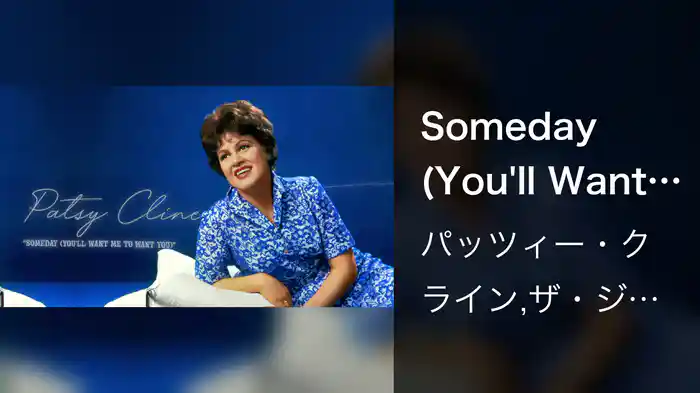 Someday (You'll Want Me To Want You) (Audio)