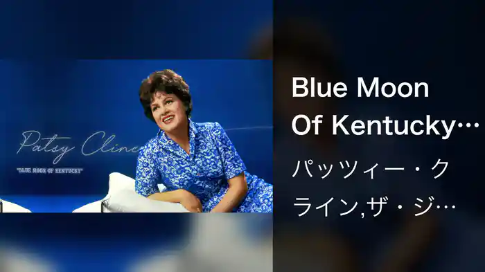 Blue Moon Of Kentucky (Audio)