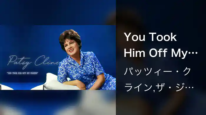 You Took Him Off My Hands (Audio)