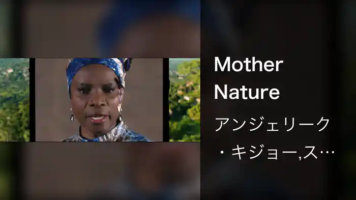 Mother Nature