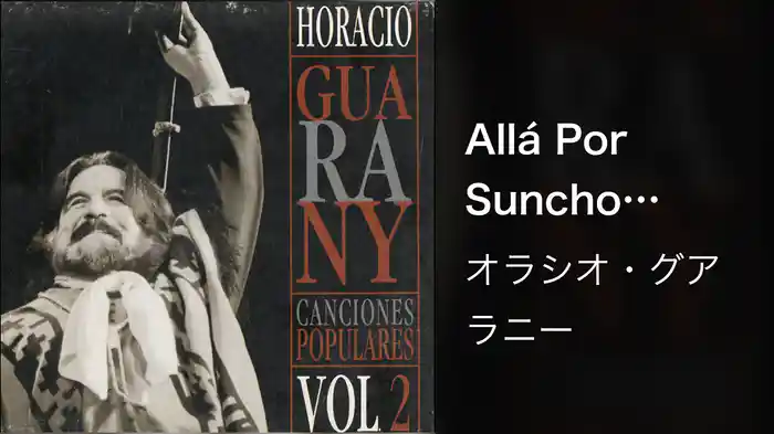 Allá Por Suncho Corral (Audio)