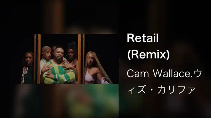 Retail (Remix)