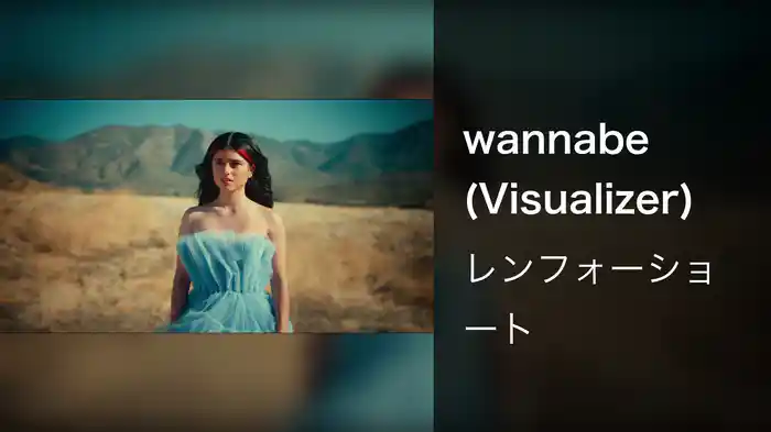 wannabe (Visualizer)