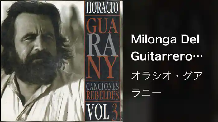 Milonga Del Guitarrero (Audio)