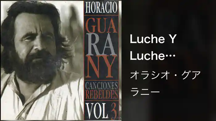 Luche Y Luche (Audio)