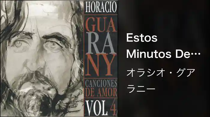 Estos Minutos De Espera (Audio)