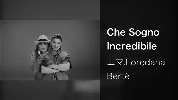 Che Sogno Incredibile