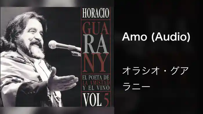 Amo (Audio)