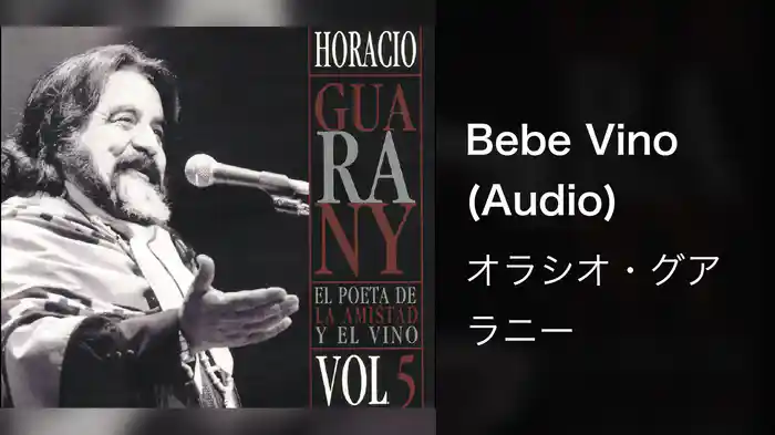 Bebe Vino (Audio)