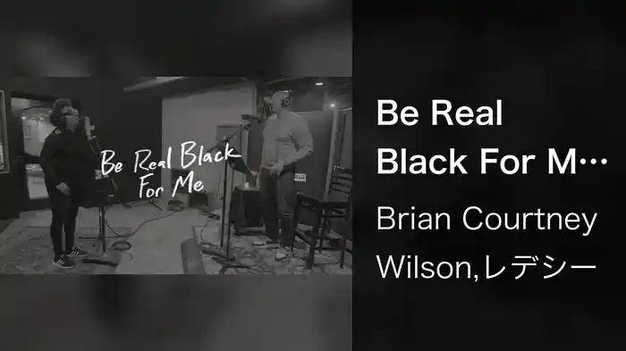 Be Real Black For Me (Lyric Video)