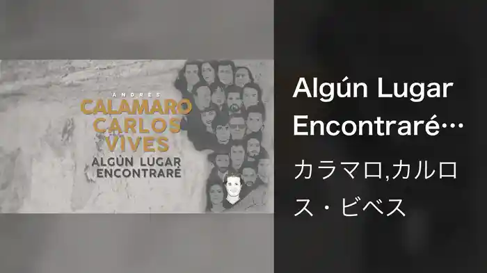 Algún Lugar Encontraré (Lyric Video)
