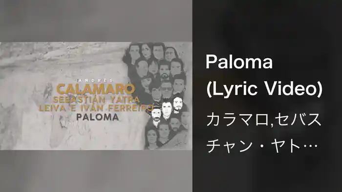 Paloma (Lyric Video)