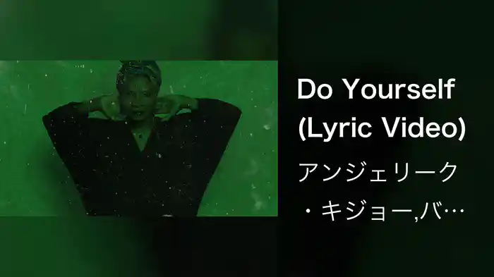 Do Yourself (Lyric Video)