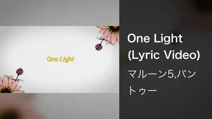 One Light (Lyric Video)