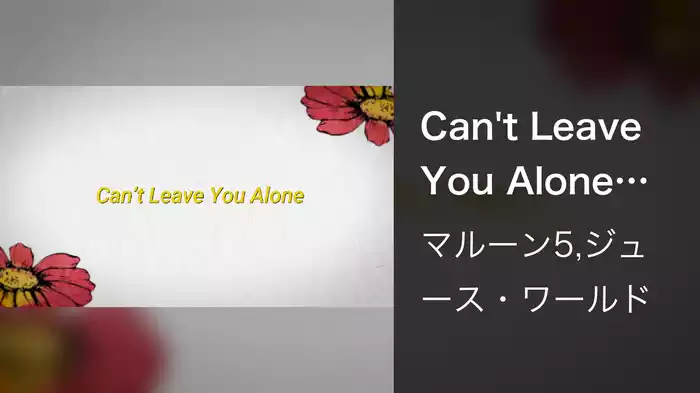 Can't Leave You Alone (Lyric Video)